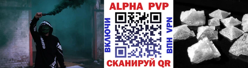 магазин    Ужур  Alpha-PVP СК КРИС 
