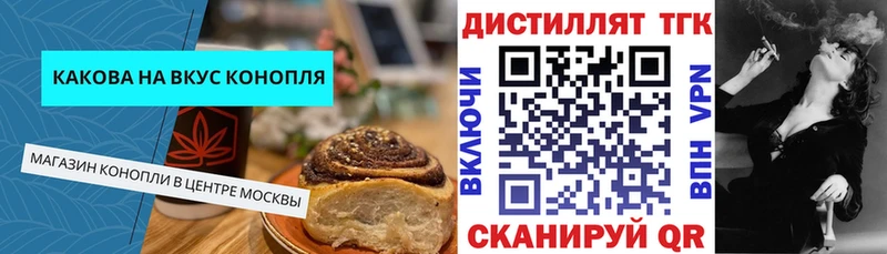 Cannafood марихуана Ужур