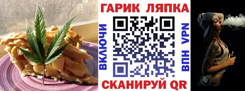Canna-Cookies конопля  Ужур 