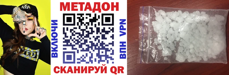 МЕТАДОН белоснежный  Ужур 
