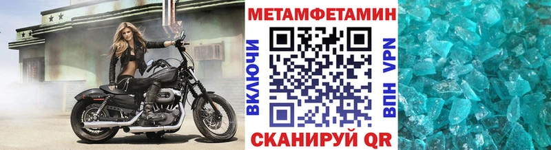 Метамфетамин кристалл  Ужур 